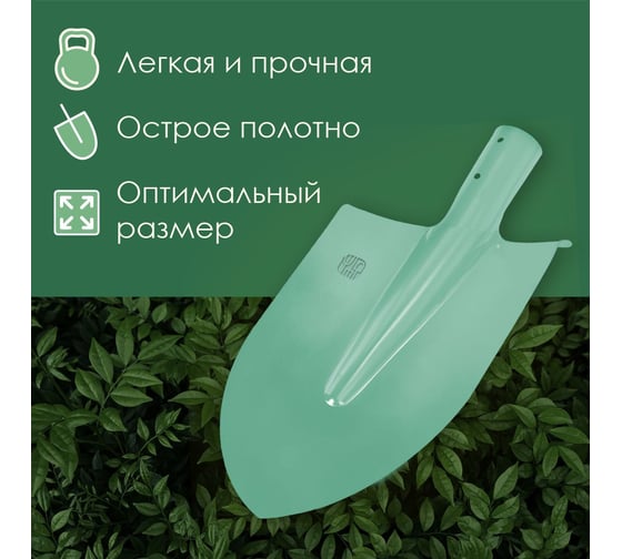 Лопата штыковая Грядково ЛКО с черенком 500005