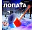 Лопата снеговая STARTUL PROFI поликарбонат 520x375мм с алюм.черенком ST9057-5 2