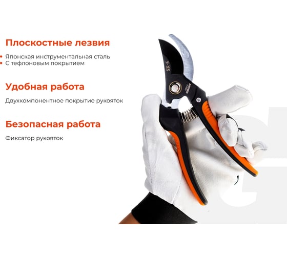 Садовый секатор Gigant 200 мм GPU-2