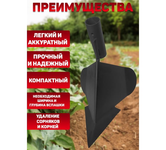 Ручной окучник Станкоинструмент и оснастка 4811381007924
