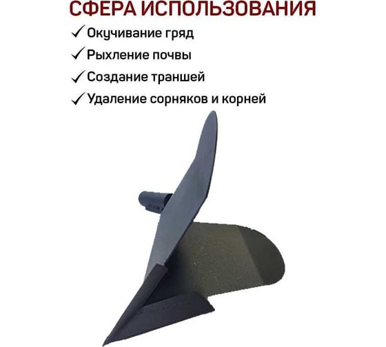 Ручной окучник Станкоинструмент и оснастка 4811381007924