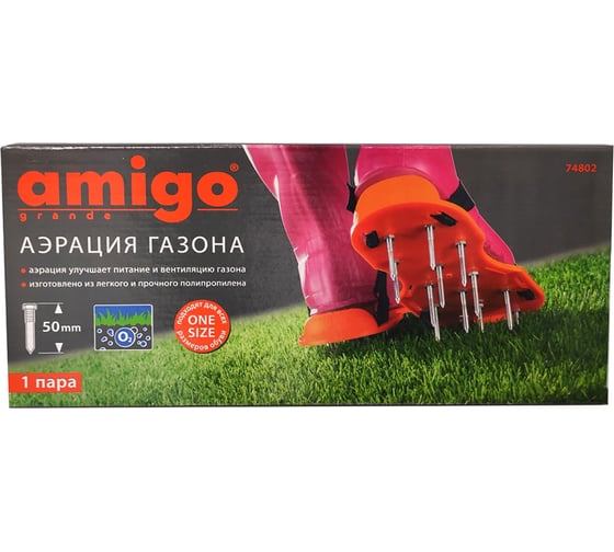 Приспособление для аэрации газона AMIGO 74802