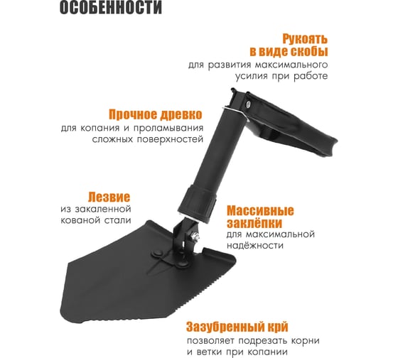 Складная лопата COGHLAN'S 9065