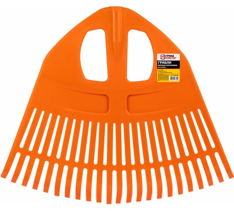 Грабли веерные пластиковые Грандмастер Павлин, 23 зуба, ширина 50х42 см, без черенка, тулейка 25 мм 700350