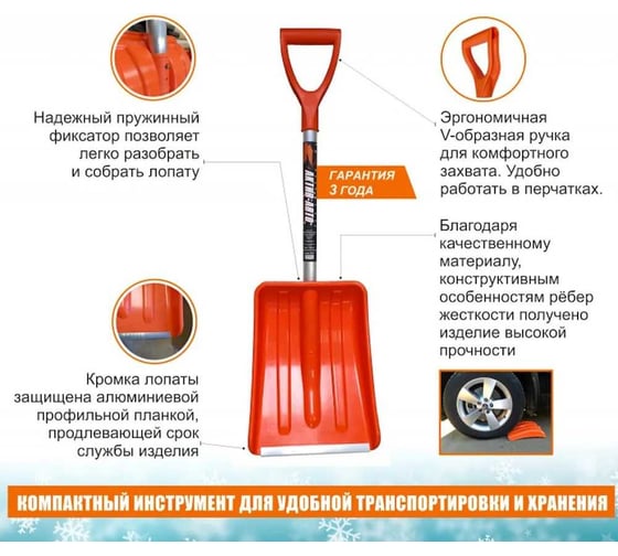 Лопата автомобильная BlackWeld актив красная 144085bw