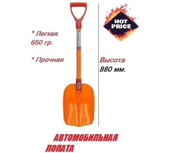 Мини автомобильная лопата BlackWeld поликарбонат 144102bw