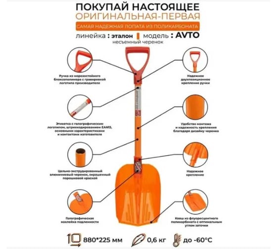 Мини автомобильная лопата BlackWeld поликарбонат 144102bw