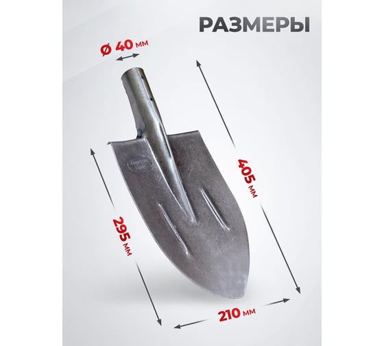 Лопата штыковая WillTech из рельсовой стали ЛКО 700±30 гр. (S506-1) 043090