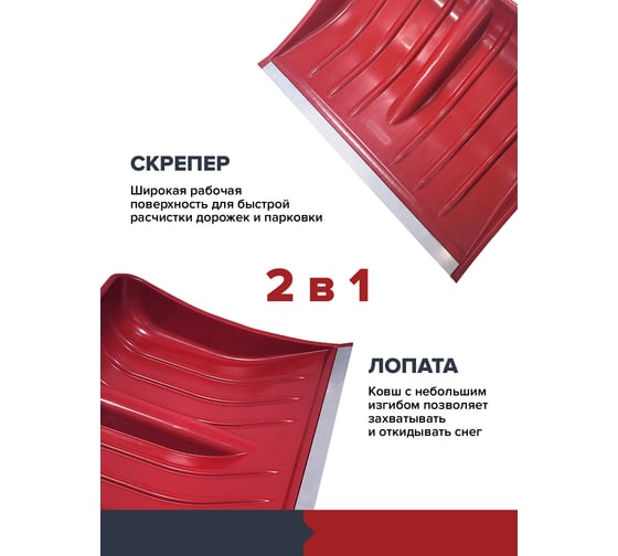 Ковш лопаты-cкрепера Fachmann бордовый 05.210