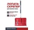 Лопата-скрепер для снега Fachmann с алюминиевым черенком, D образной ручкой, алюминиевая планка, бордовый 05.208 2