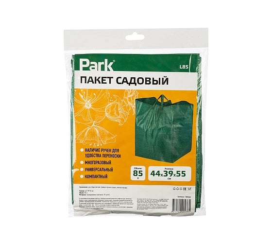 Пакет садовый Park L85 109232