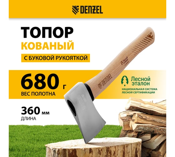 Топор кованый Denzel 680 г, американский тип, буковая рукоятка, 360мм, EFP, 21886