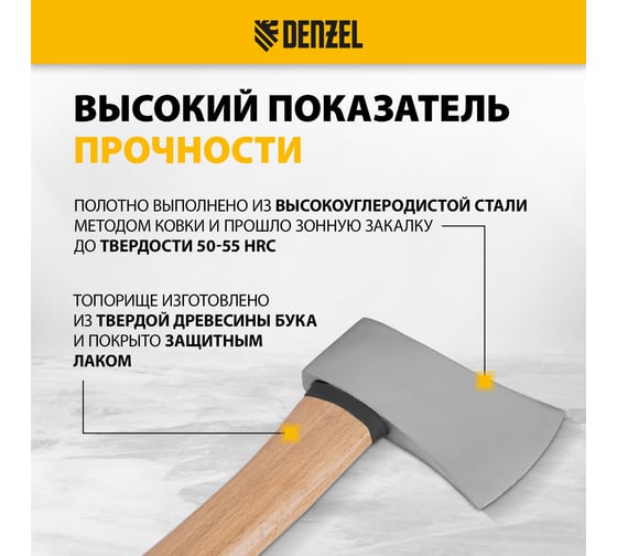 Топор кованый Denzel 680 г, американский тип, буковая рукоятка, 360мм, EFP, 21886