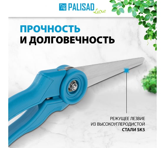 Секатор цветочный удлиненный PALISAD 275 мм, регулировка захвата, пластиковые рукоятки, LUXE 60459