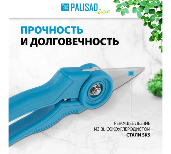 Секатор цветочный PALISAD 215 мм, регулировка захвата, пластиковые рукоятки, LUXE 60458