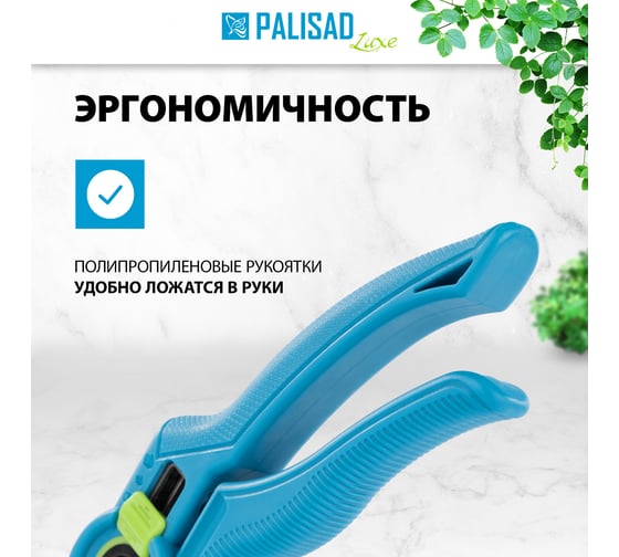 Секатор цветочный PALISAD 215 мм, регулировка захвата, пластиковые рукоятки, LUXE 60458