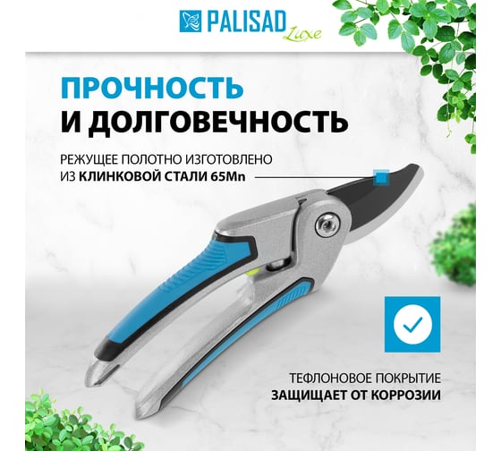 Секатор прямого реза PALISAD 215 мм, регулировка захвата, трехкомпонентные рукоятки, LUXE 60460