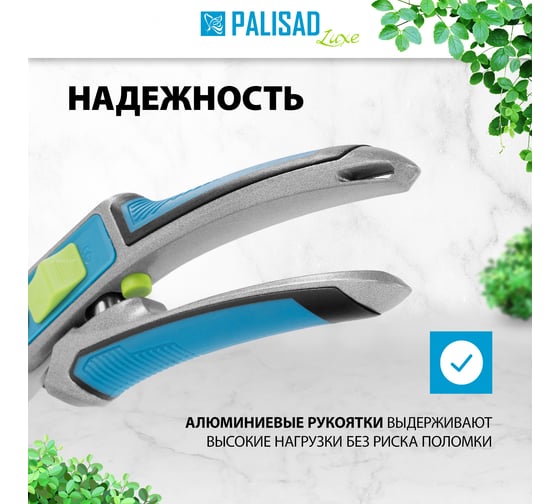 Секатор прямого реза PALISAD 215 мм, регулировка захвата, трехкомпонентные рукоятки, LUXE 60460