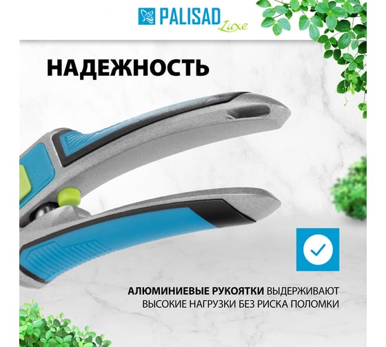 Секатор с наковальней PALISAD 215 мм, регулировка захвата, трехкомпонентные рукоятки, LUXE 60461