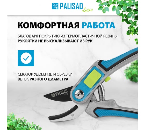 Секатор с наковальней PALISAD 215 мм, регулировка захвата, трехкомпонентные рукоятки, LUXE 60461