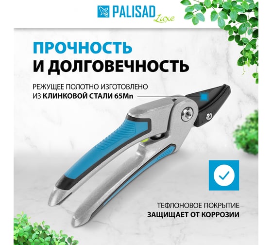 Секатор с наковальней PALISAD 215 мм, регулировка захвата, трехкомпонентные рукоятки, LUXE 60461