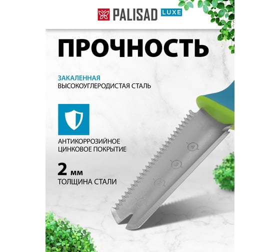 Совок посадочный многофункциональный PALISAD (5 в 1), 60х285 мм, с чехлом, LUXE 62070