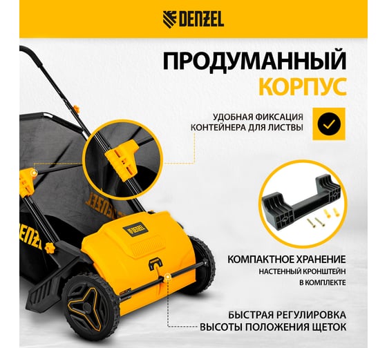 Механический собиратель листьев Denzel 100л. 639407
