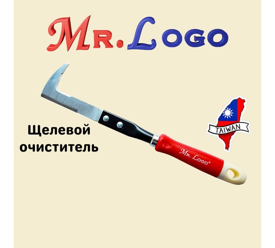 Удалитель сорняков в межплиточных швах Mr.Logo 17513G