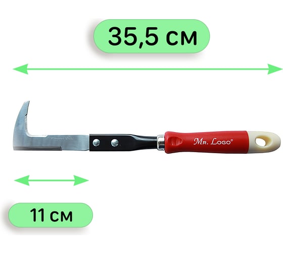 Удалитель сорняков в межплиточных швах Mr.Logo 17513G