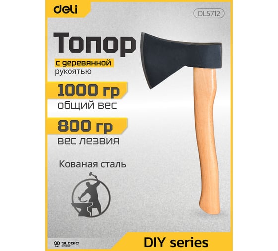 Топор с деревянной рукояткой DELI 800 гр DL5712 177495
