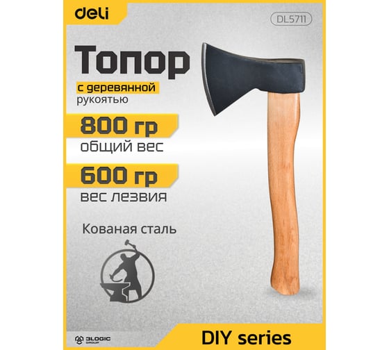 Топор с деревянной рукояткой DELI 600гр DL5711 177494
