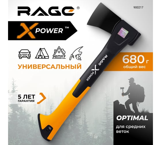 Топор универсальный RAGE X POWER 450 г с чехлом 900217