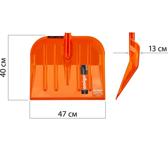 Снеговая лопата AMIGO 78003