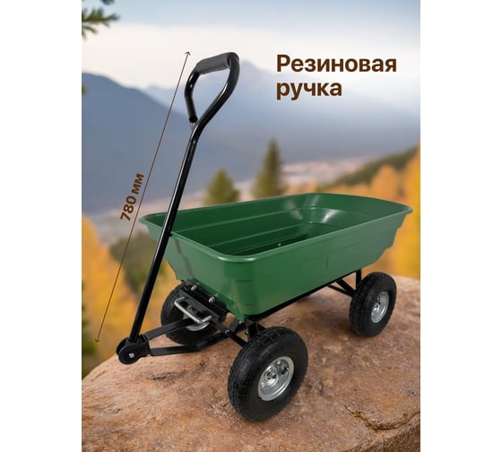 Тележка четырехколесная RAD ТК 300 (зеленая) 71066893