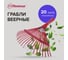 Грабли веерные Политех 20-ти зубые, б/ч, плоский зуб/Россия 7660104 2