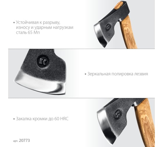 Универсальный топор KRAFTOOL Viking 600/850 г, 380мм 20773