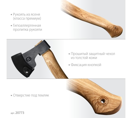 Универсальный топор KRAFTOOL Viking 600/850 г, 380мм 20773