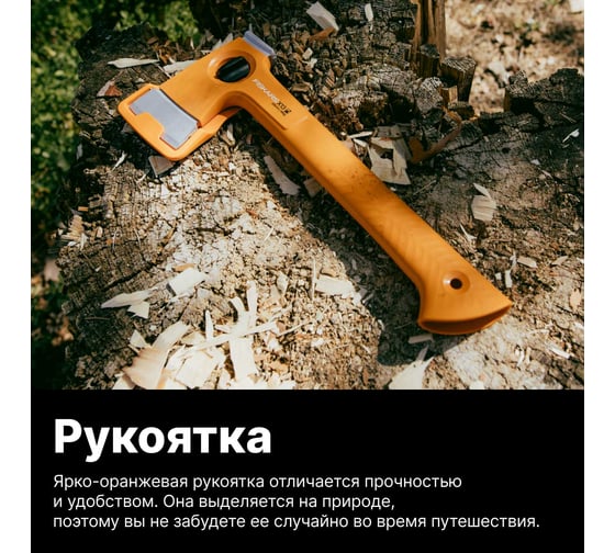 Топор туристический ультралегкий Fiskars X13 1069101