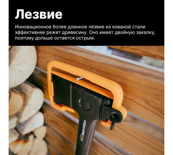Универсальный топор Fiskars X18 1069103