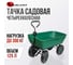 Тележка садовая Variant 4-х колёсная с откидным кузовом, объем кузова 125 л, грузоподъемность 250кг, откидывание 181 кг ТС2135 2