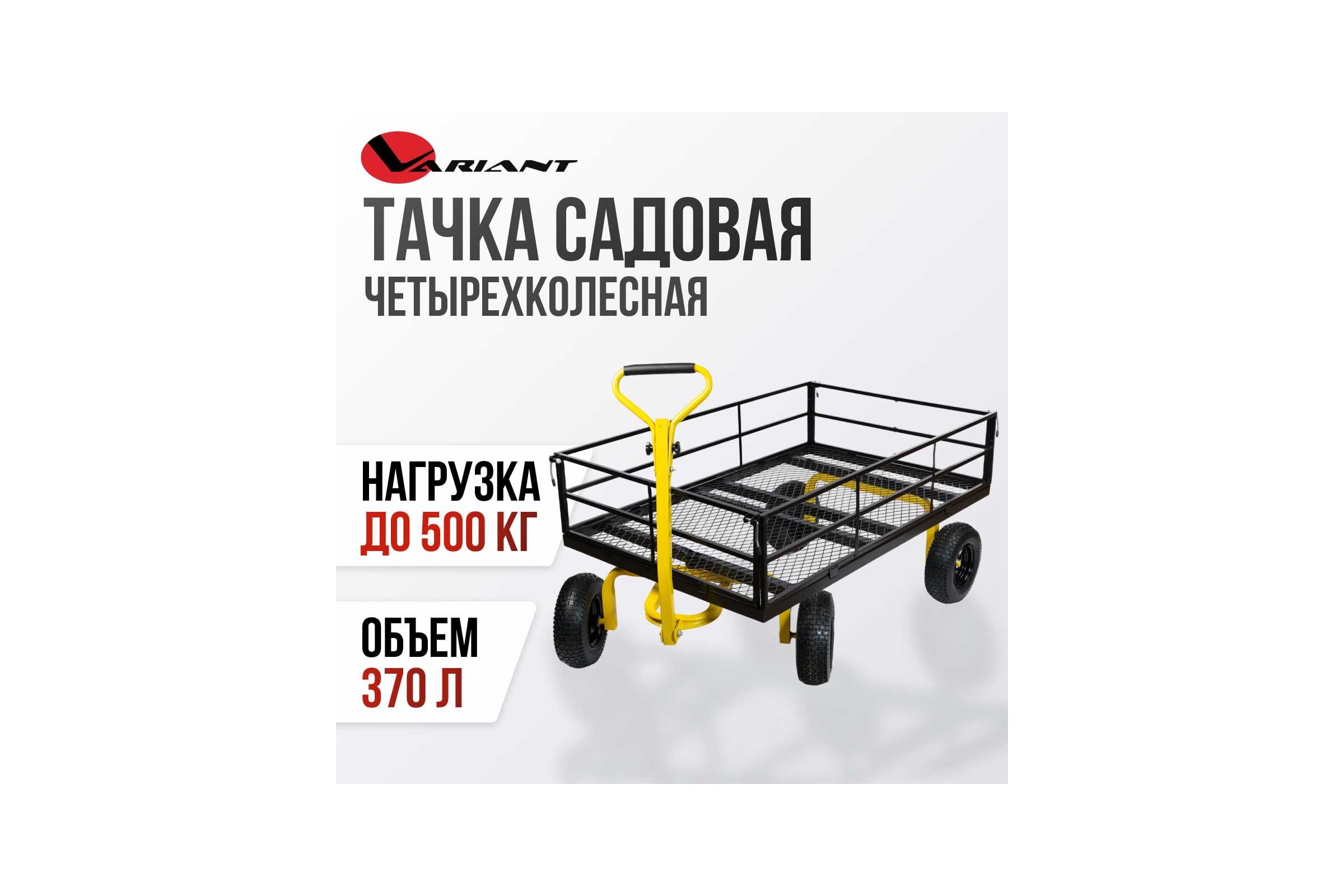 Тележка садовая Variant 4-х колёсная с откидными бортами, кузов метал, грузоподъемность 500кг ТС1840 — фото 3