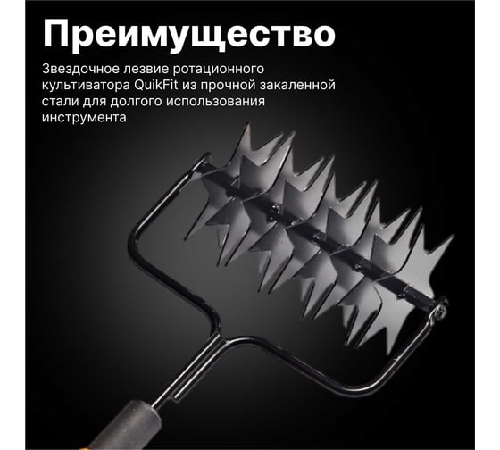 Насадка-культиватор звездочный Fiskars QuikFit 1000689