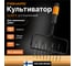 Насадка-культиватор звездочный Fiskars QuikFit 1000689 2