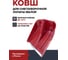 Ковш лопаты Fachmann для уборки снега малой, бордовый 05.216 5