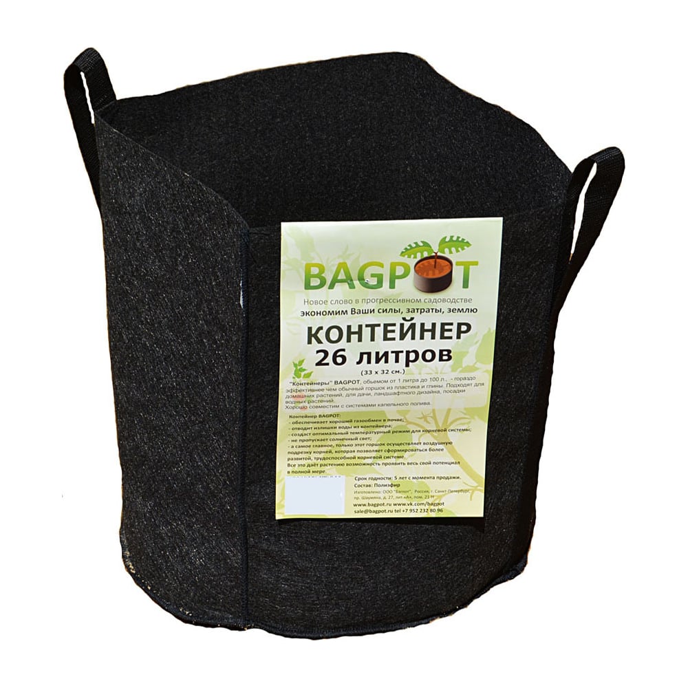 Садовый контейнер с ручками BAGPOT 26 л 153304