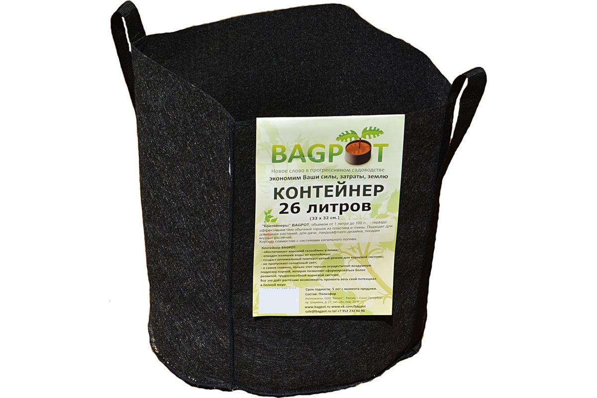 Садовый контейнер с ручками BAGPOT 26 л 153304 - выгодная цена, отзывы,  характеристики, фото - купить в Москве и РФ