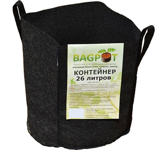 Садовый контейнер с ручками BAGPOT 26 л 153304 1