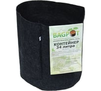 Контейнер BAGPOT 34 л 153293 18220597