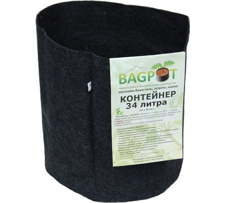 Контейнер BAGPOT 34 л 153293