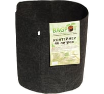Садовый контейнер BAGPOT 46 л 153294